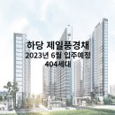 풍경채센트럴 작은도서관 이미지
