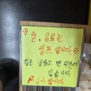해초수산 | [평창 맛집] 푸짐한 송어회와 얼큰한 매운탕이 예술인 '봉평수산' 솔직 후기!