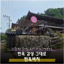 세븐일레븐 화성푸른점 | 화성 베이커리 카페 추천 한옥버치 브런치 후기