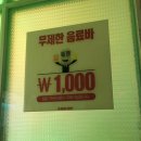 용이코인노래연습장 이미지