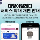 대명써비스 이미지