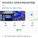 커피사피엔스 덕은위프라임트윈타워점 네이버블로그