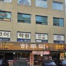 하루덕 구리본점 이미지