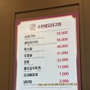 수연생오리구이
