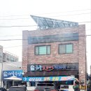 해물숯갈매기