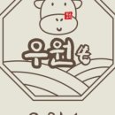 우원소