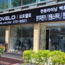 디스커버리청주점