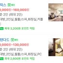 폭시호텔 이미지