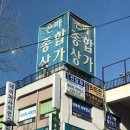 은마상사