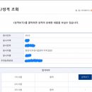 2022 국가직 우정사업본부 행정직 합격수기 이미지