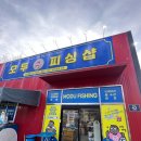 모두피싱샵