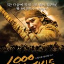 1000 - 최후의 전사들(Zhauzhurek myng bala Myn Bala - Warriors of the Steppe2012) 이미지