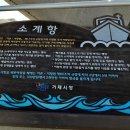 거제장목소계가서 이미지