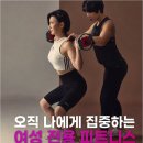 평촌수약국 | 내가 궁금했던 안양복싱, 평촌 여성전용 운동센터에서 다이어트 첫걸음 시작하기