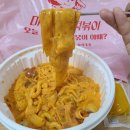 마몽로제떡볶이 이미지