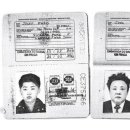 "헉! 김정은·김정일 父子가 日디즈니랜드 가려고 위조 여권을?" 이미지