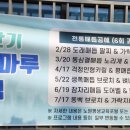 가재울지혜마루