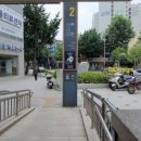 부전역 2번 출구 네이버블로그