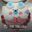 케익만들기 | 전포 크림스마스 서면케이크만들기 체험 후기