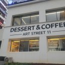 아트스트릿11 이미지