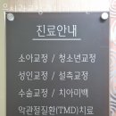 은치과의원 이미지