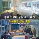 역탑2리 야외운동기구 | 홍콩 가성비 셩완 숙소 추천 아이클럽 셩완 호텔 조식 최저가 예약 센트럴 근처