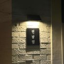 연남뎅 이미지
