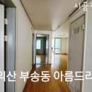 부송아름드리 이미지