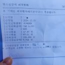 필호밀면식육식당 | 12월의 소소한 일상 - 1