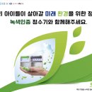 미래휴먼정수기