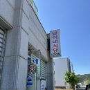 남이네식당 이미지