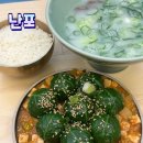 종로-신교-종로-신-178 | 광화문 KT 건물 맛집 난포 내돈내산 솔직후기