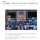 싸이 '흠뻑쇼' 이후 인조잔디 '폭삭'..여수시 "원상복구 하라" 이미지