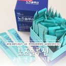 아이노즈솔루션