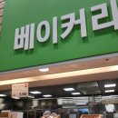오랜만에 찾은 트레이더스 홀세일클럽 안산점- 베이커리 종류, 가격, 식당 메뉴 바뀐 점