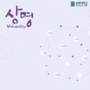 상명대학교 통합심리치료대학원 이미지