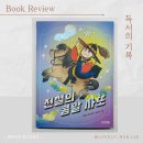 초등역사 이미지