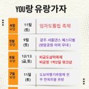 셔플유랑단