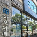 아오아메 | 울산 주말에도 점심특선이 가능한 아오아메 솔직후기