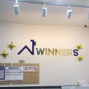 샤위너스학원 - 55410 | 샤위너스학원