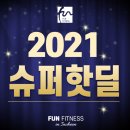 펀 휘트니스클럽 이미지