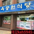 진남체육관길 네이버블로그