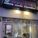 아이미하우스