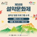 설악수산 이미지