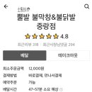 뿔발 - 은평구 | 뿔발
