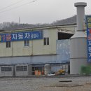 우대자동차공업사 이미지