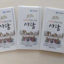 노동자의 작은도서관 사람 이미지