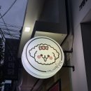 여니네 펫공방 이미지