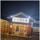 표선그때그집 | 표선흑돼지 표선그때그집 표선점 제주맛집 찾다가 흑돼지 끝판왕 발견