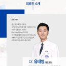 유태영치과의원 이미지